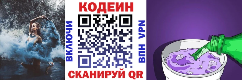 Кодеиновый сироп Lean напиток Lean (лин)  купить  цена  Плёс 
