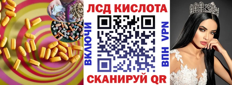 LSD-25 экстази кислота  Плёс 